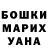 МАРИХУАНА Bruce Banner Yessica Bozata